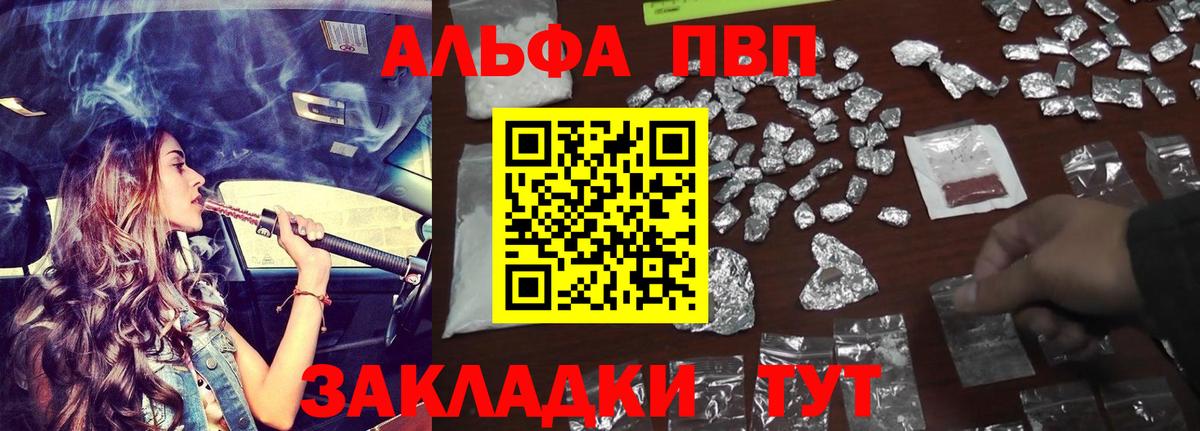 хочу наркоту  Alpha PVP кристаллы  Великий Устюг  A-PVP  Вход с VPN  A PVP кристаллы  A PVP VHQ 