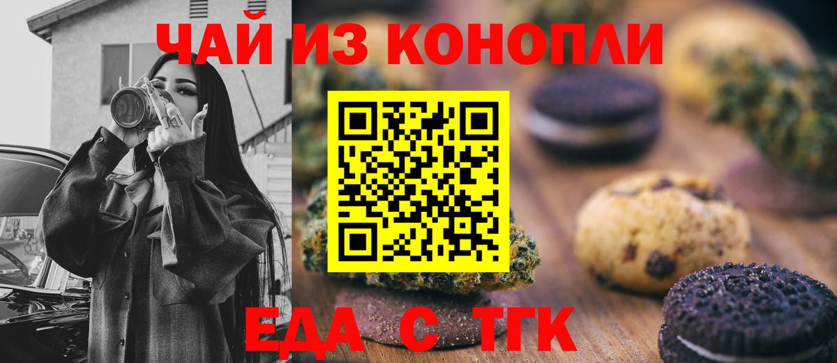 Великий Устюг  Cannafood конопля  Вход с VPN 