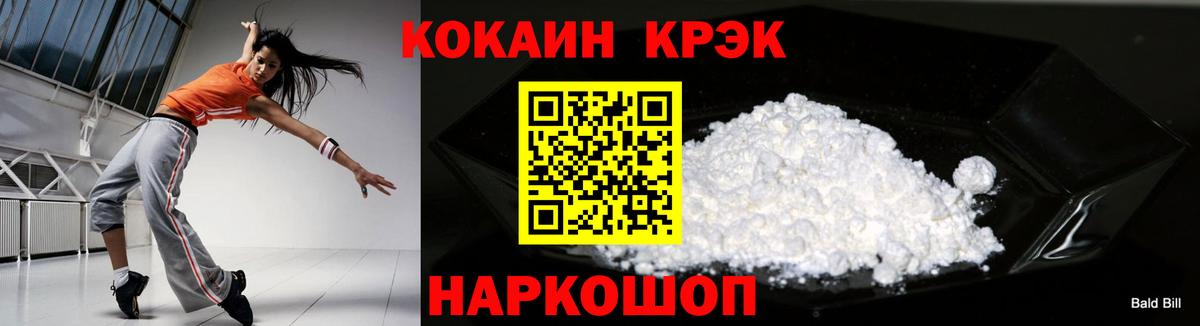Cocaine 97%  Вход с VPN  Великий Устюг  Cocaine Колумбийский 