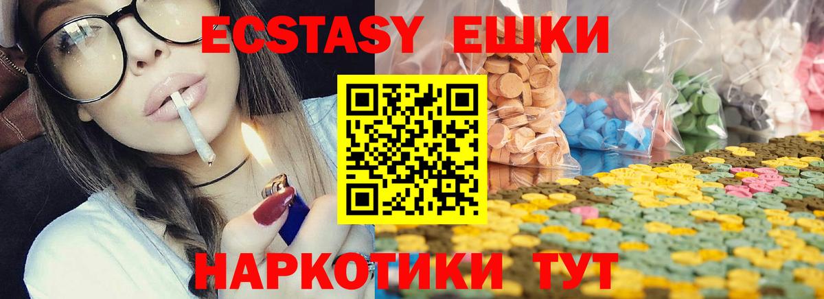 Экстази круглые Великий Устюг