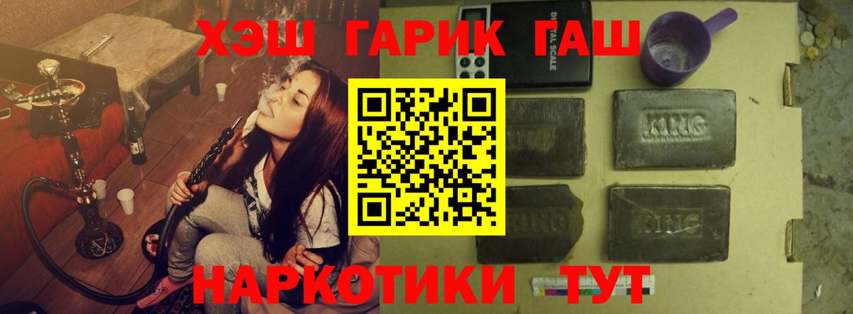 ГАШ гарик  Вход с VPN  где можно купить наркотик  ГАШ VHQ  Великий Устюг 