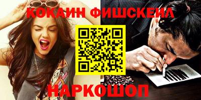 кокаин Белорецк