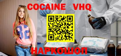 кокаин Белорецк