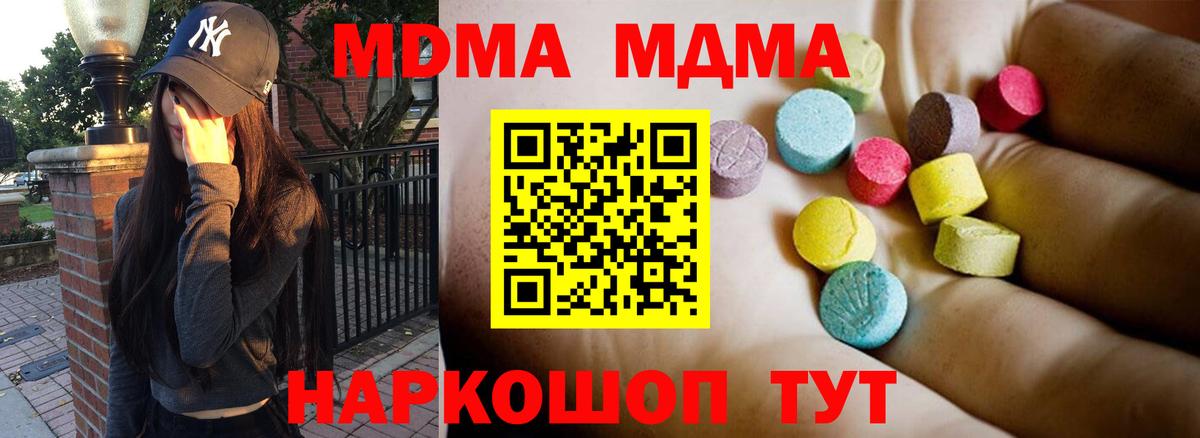 МДМА Molly Великий Устюг