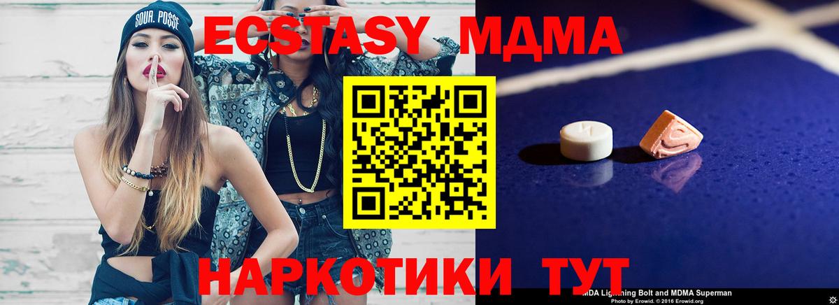 МДМА  Вход с VPN  Великий Устюг  МДМА crystal  МДМА crystal 