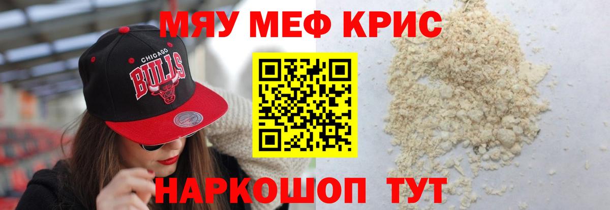 Мефедрон кристаллы Великий Устюг
