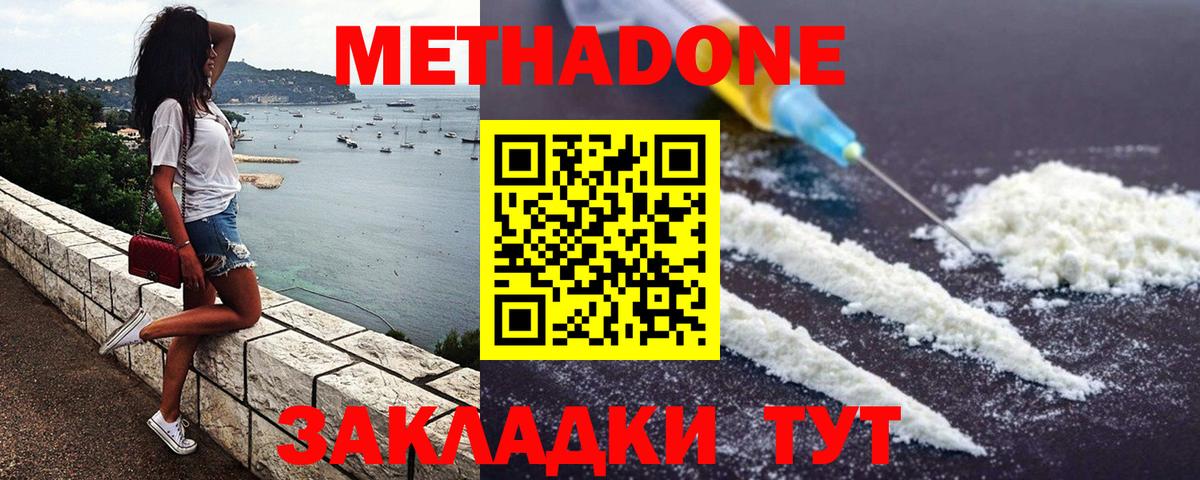 Метадон мёд Великий Устюг