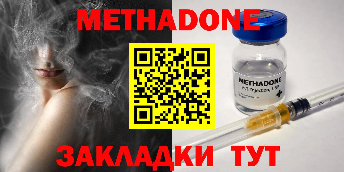 Метадон VHQ  МЕТАДОН VHQ  Великий Устюг  Вход с VPN 