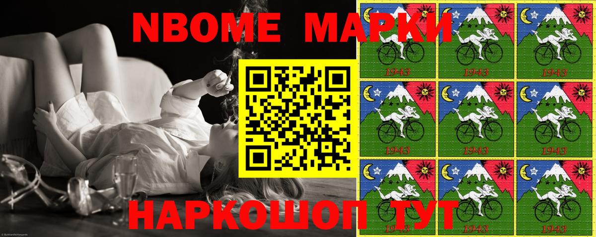 Марки NBOMe 1,5мг  Марки NBOMe 1,5мг  Вход с VPN  Марки NBOMe  Великий Устюг 
