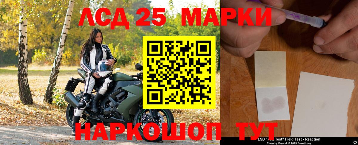 Марки 25I-NBOMe 1,8мг Великий Устюг