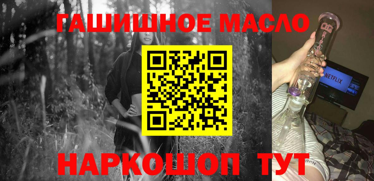 Дистиллят ТГК вейп  Вход с VPN  ТГК гашишное масло  Великий Устюг 
