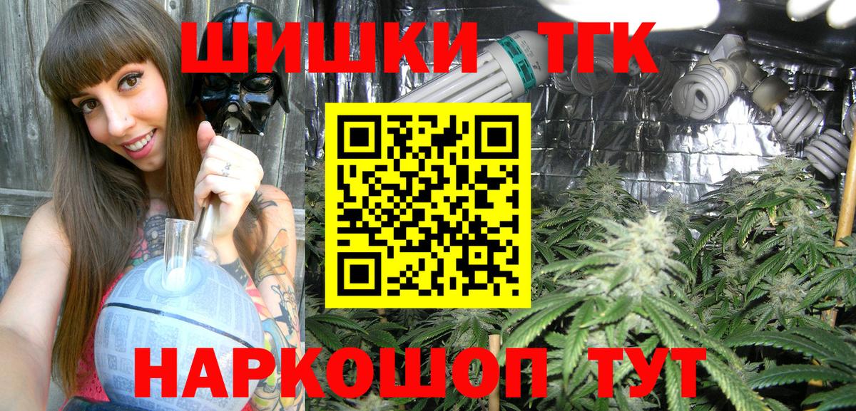 Бошки Шишки Ganja Великий Устюг